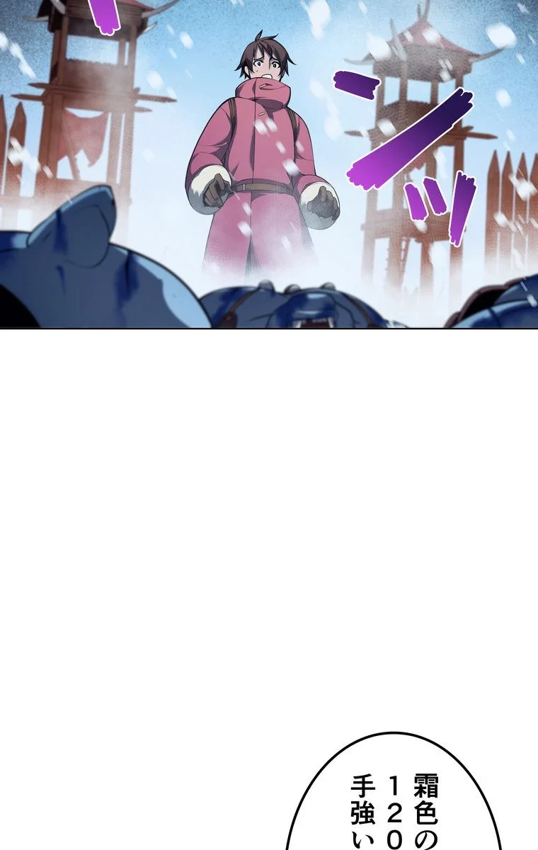 テムパル〜アイテムの力〜 第36話 - 126