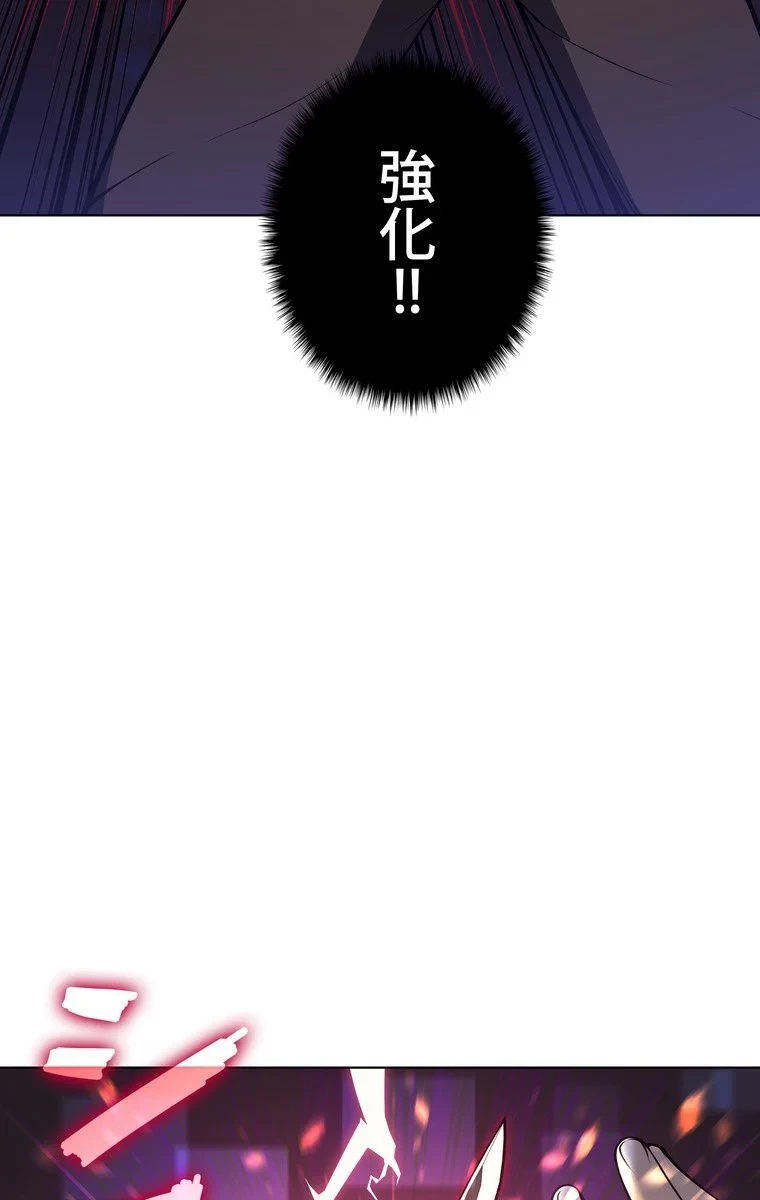 テムパル〜アイテムの力〜 第38話 - 45