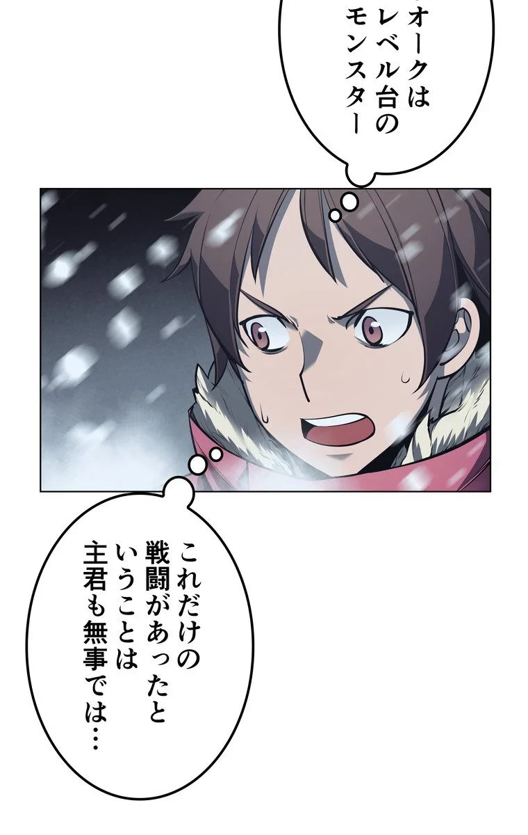 テムパル〜アイテムの力〜 第36話 - 127