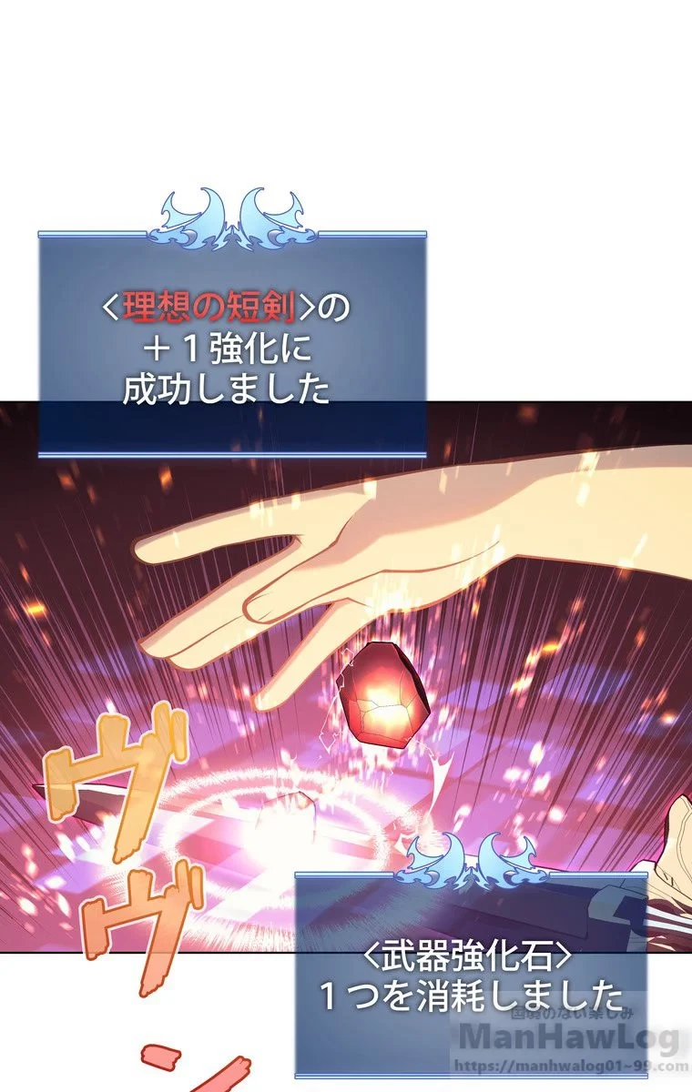 テムパル〜アイテムの力〜 第38話 - 47