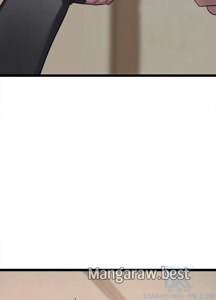 華山転生 第240話 - 46