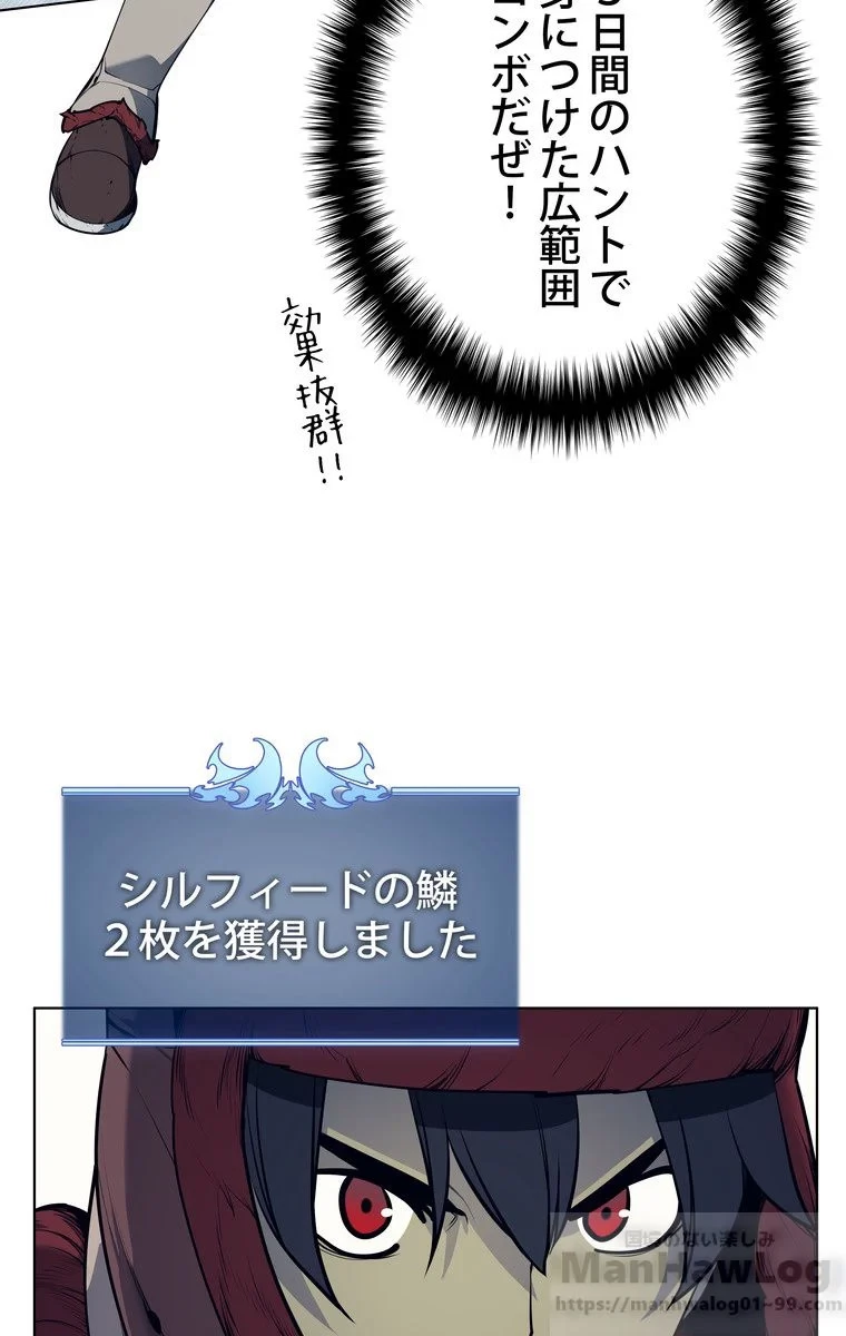 テムパル〜アイテムの力〜 第37話 - 77