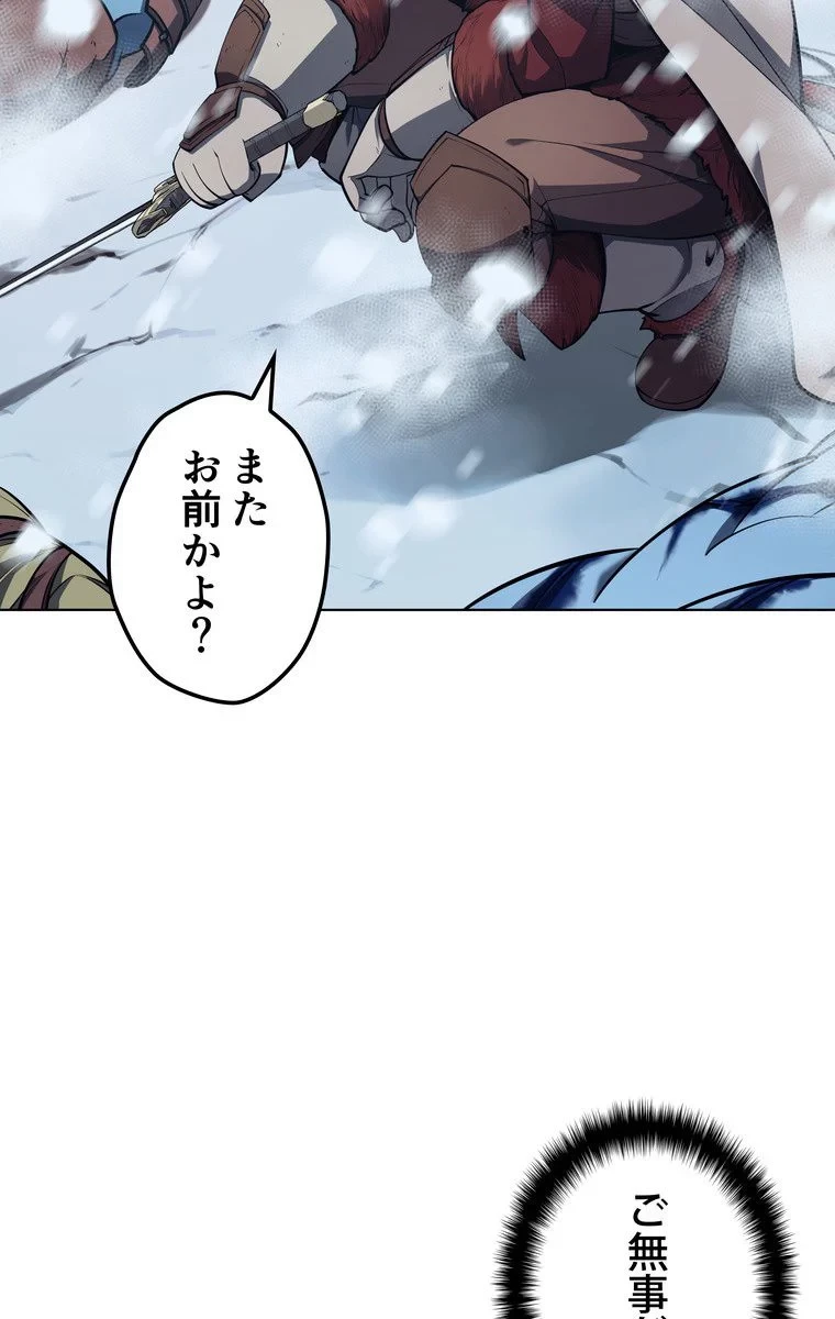 テムパル〜アイテムの力〜 第36話 - 130