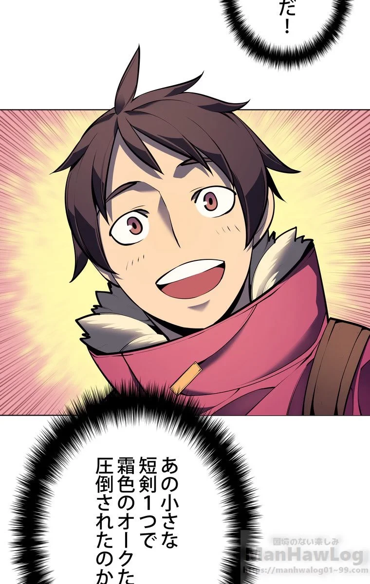 テムパル〜アイテムの力〜 第36話 - 131