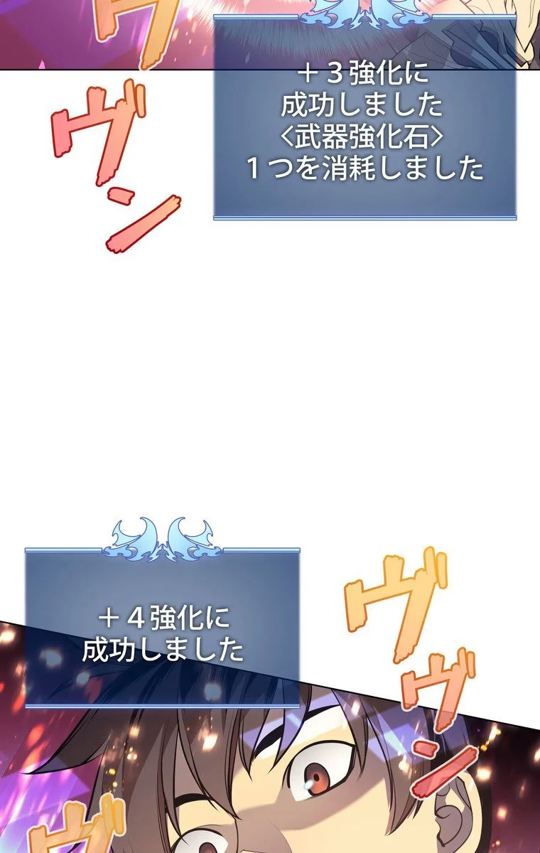 テムパル〜アイテムの力〜 第38話 - 49