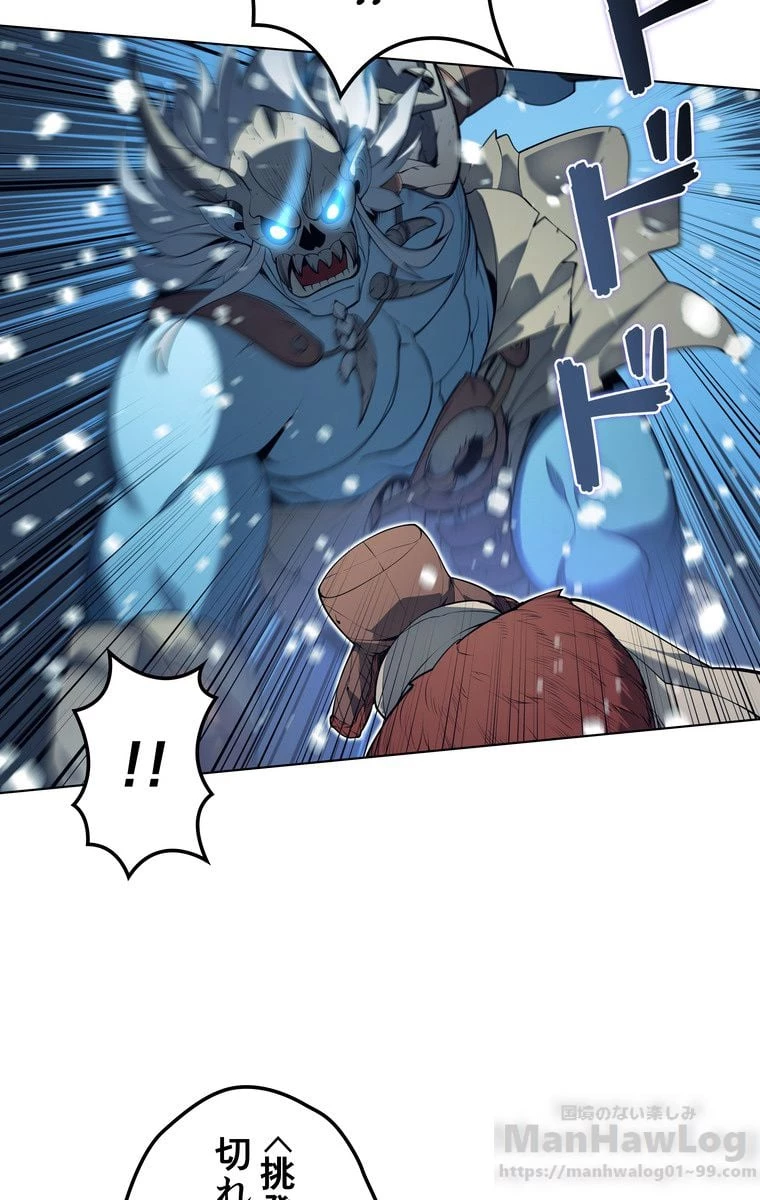 テムパル〜アイテムの力〜 第37話 - 80