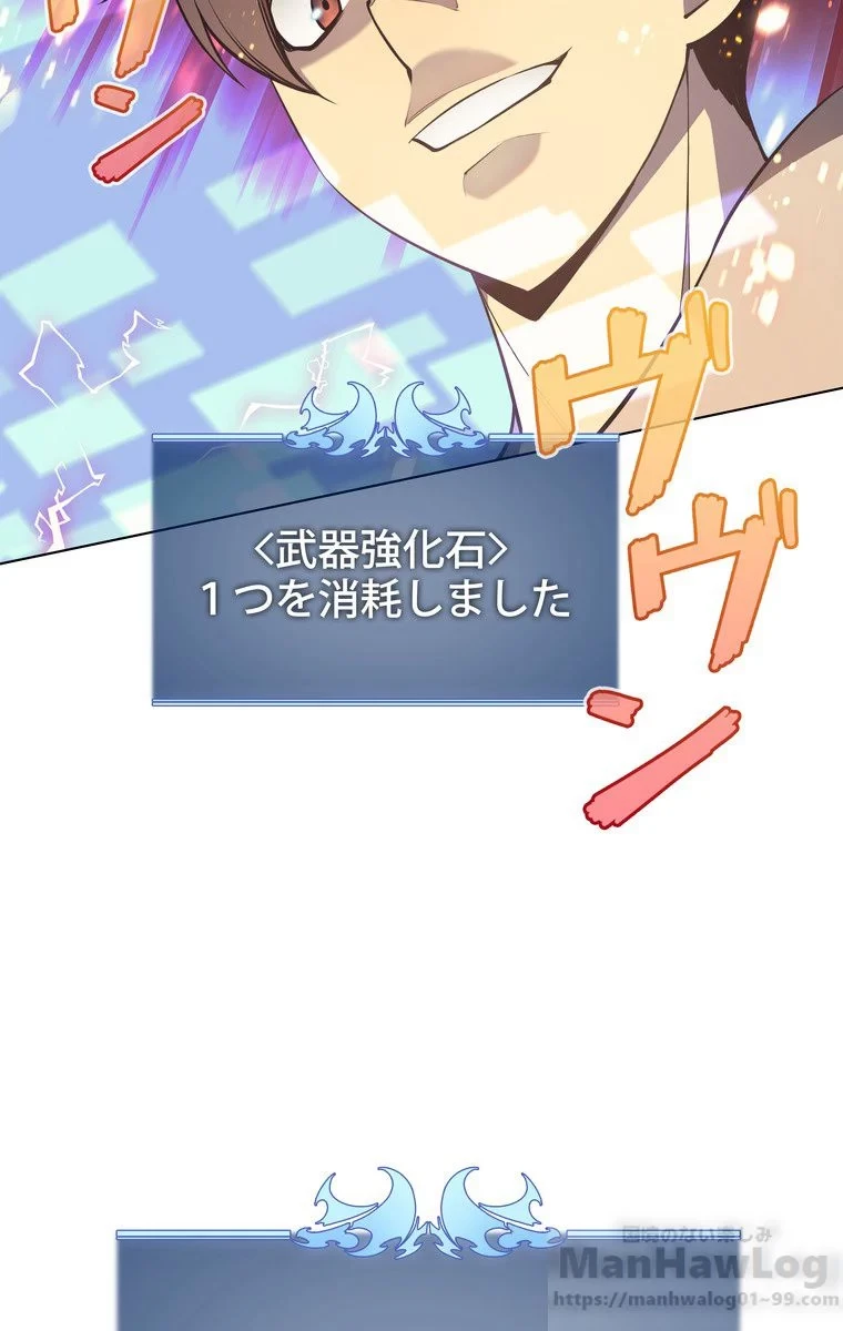 テムパル〜アイテムの力〜 第38話 - 50