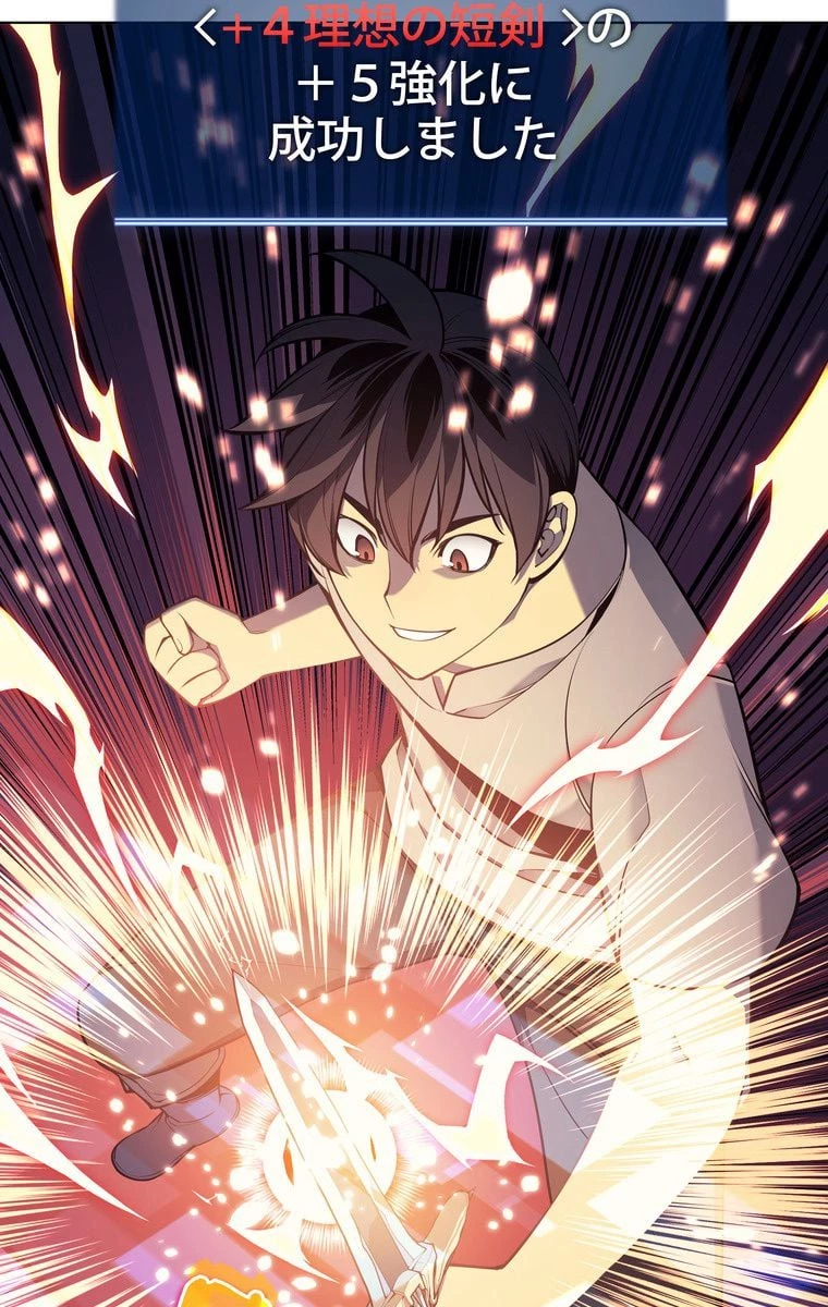 テムパル〜アイテムの力〜 第38話 - 51