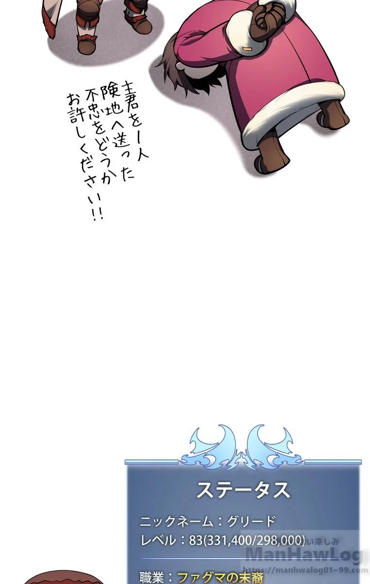 テムパル〜アイテムの力〜 第36話 - 134