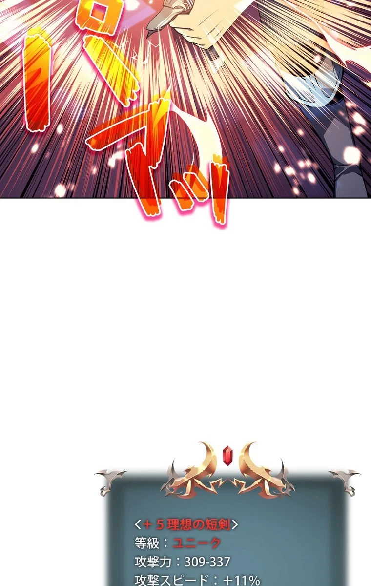 テムパル〜アイテムの力〜 第38話 - 52