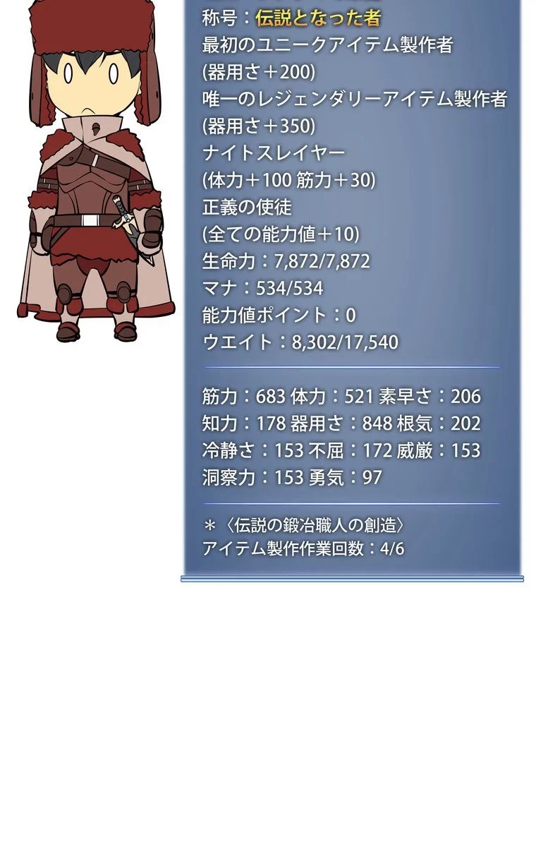 テムパル〜アイテムの力〜 第36話 - 135