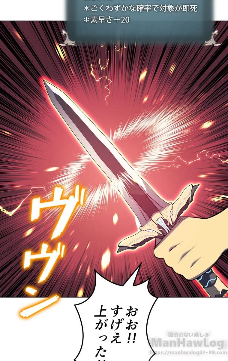 テムパル〜アイテムの力〜 第38話 - 53