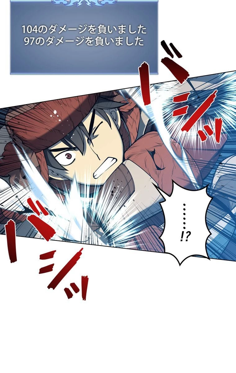 テムパル〜アイテムの力〜 第37話 - 84