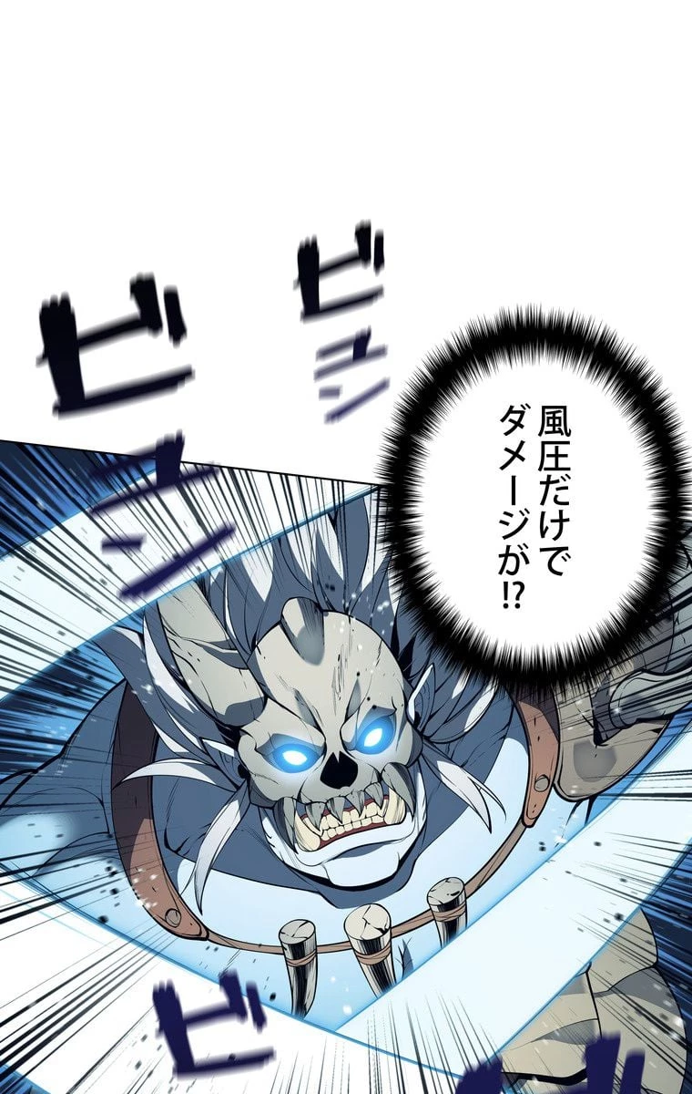 テムパル〜アイテムの力〜 第37話 - 85