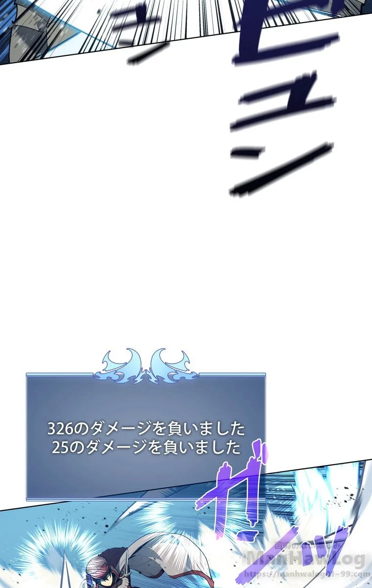 テムパル〜アイテムの力〜 第37話 - 86