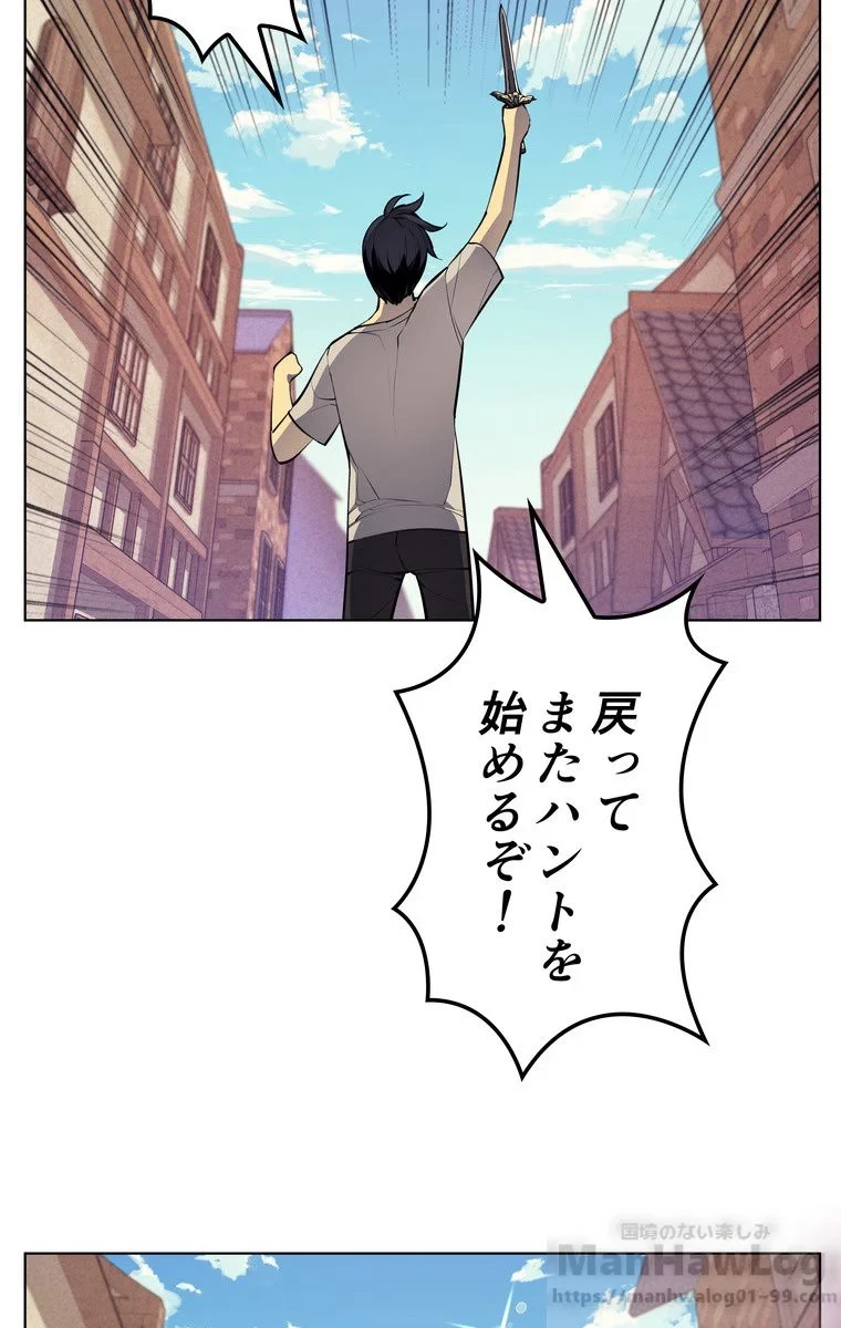 テムパル〜アイテムの力〜 第38話 - 56