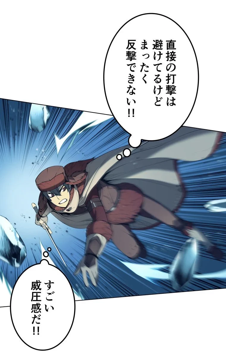 テムパル〜アイテムの力〜 第37話 - 88