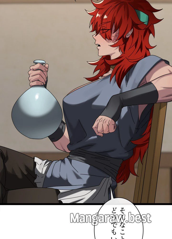 華山転生 第240話 - 62