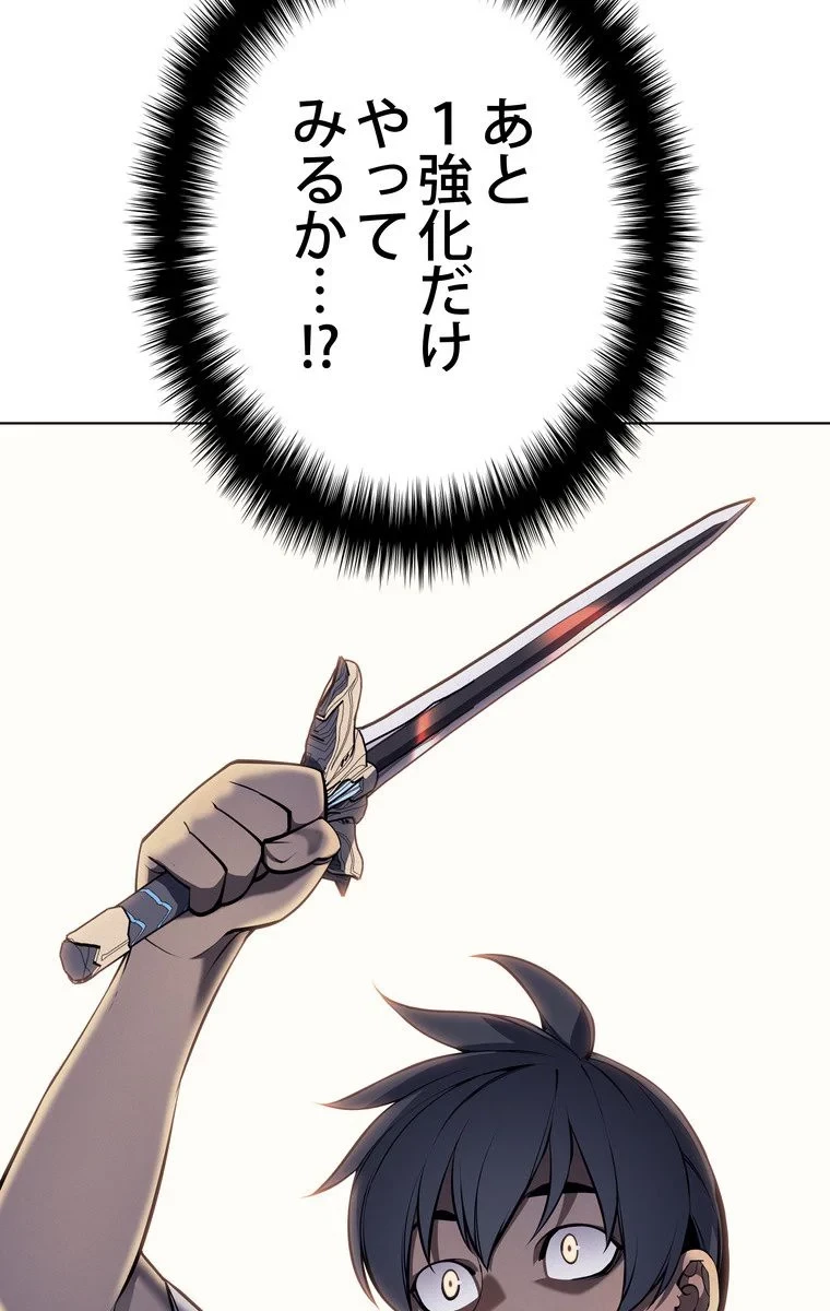 テムパル〜アイテムの力〜 第38話 - 58