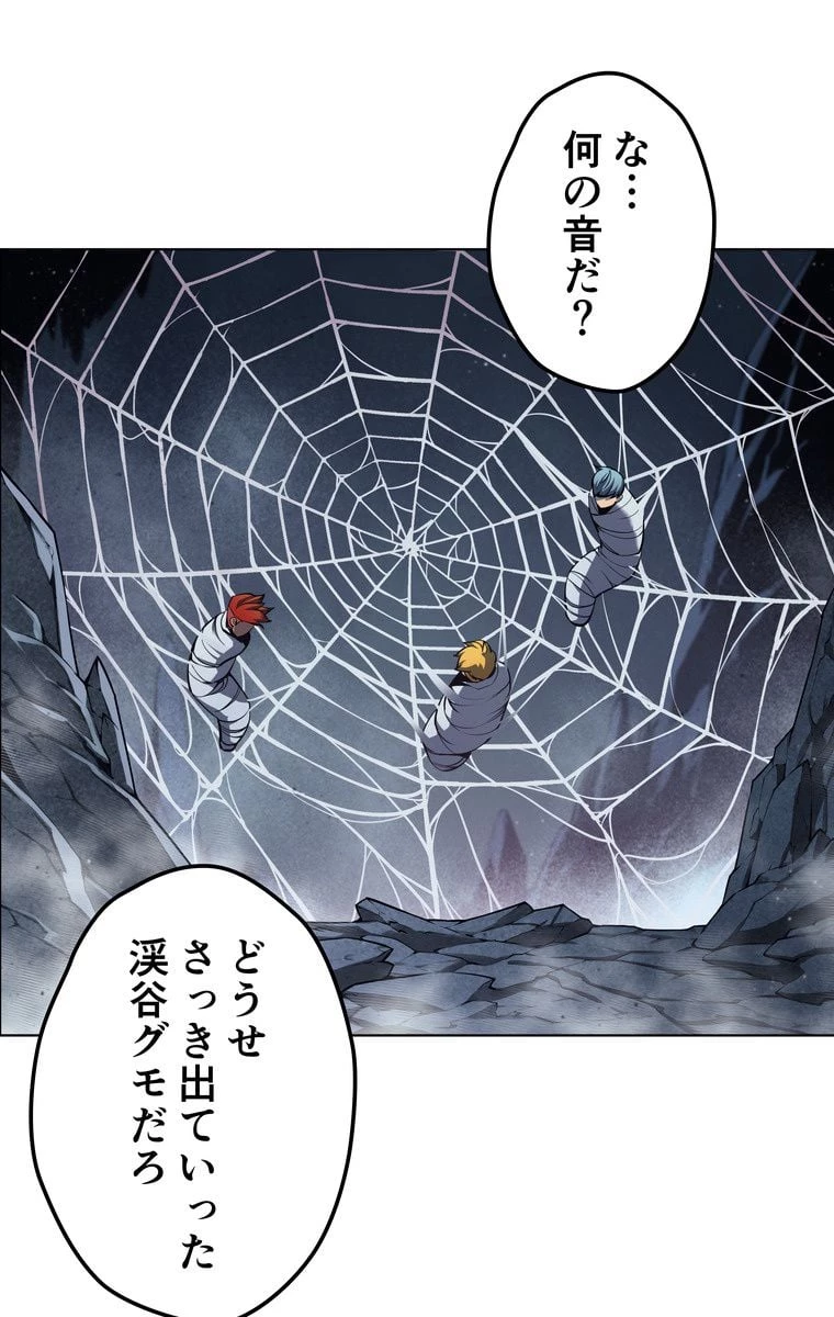 テムパル〜アイテムの力〜 第39話 - 6