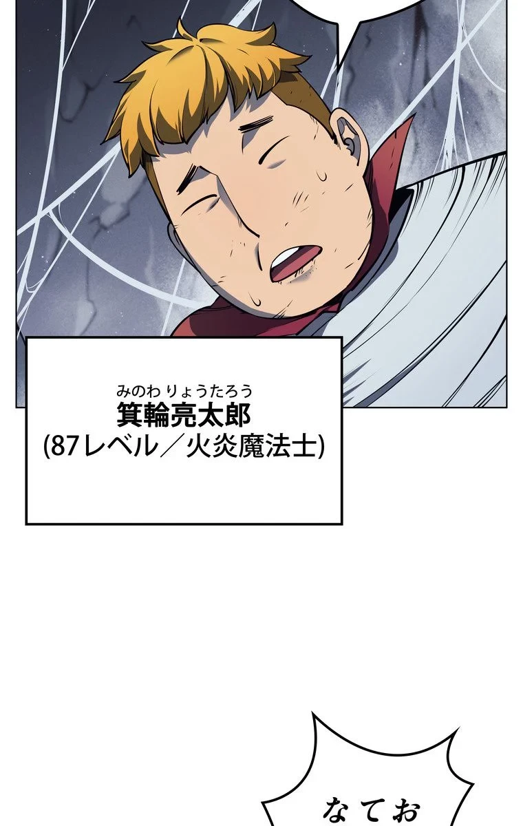 テムパル〜アイテムの力〜 第39話 - 9