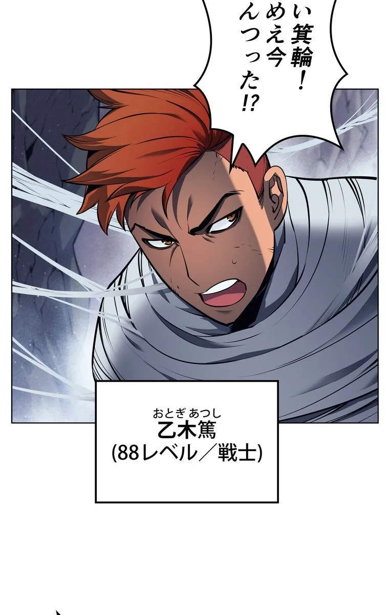 テムパル〜アイテムの力〜 第39話 - 10