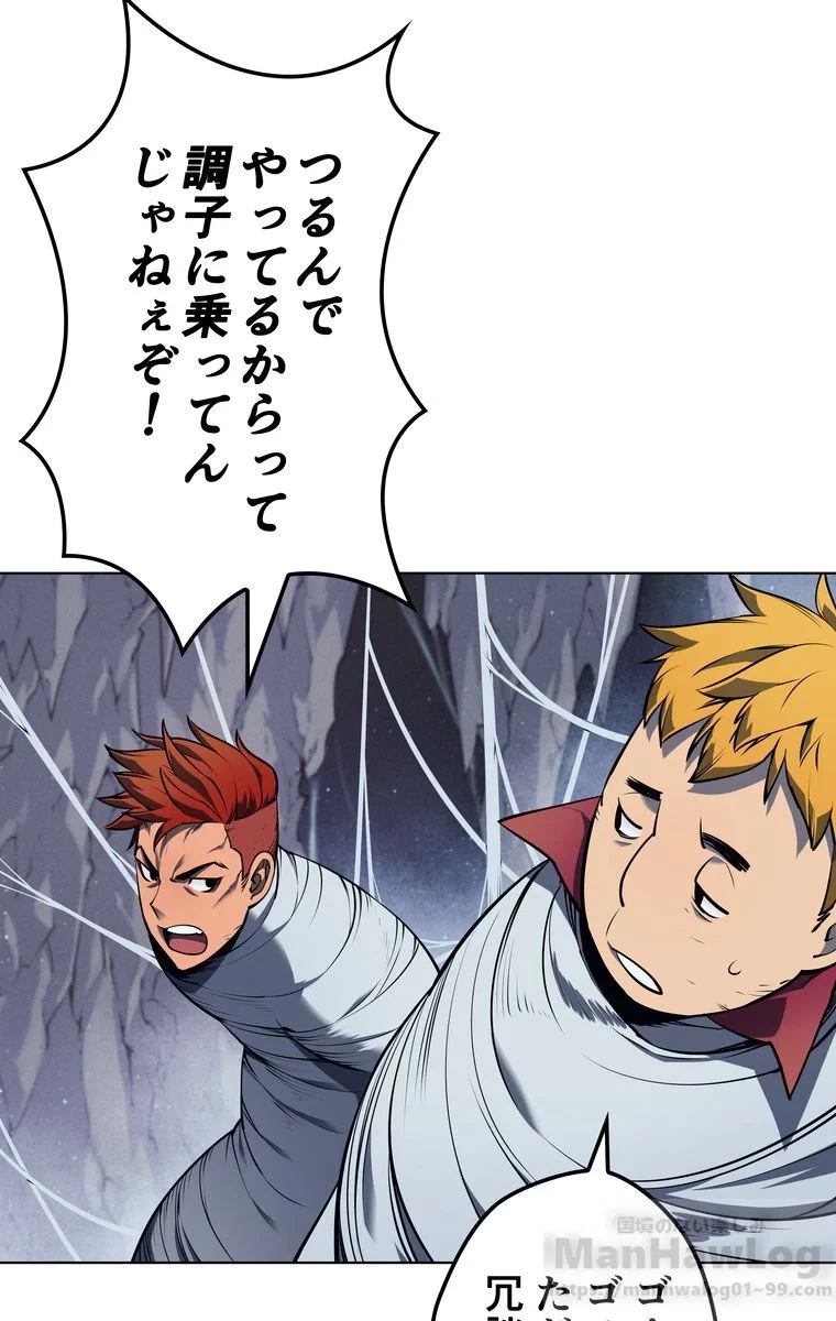 テムパル〜アイテムの力〜 第39話 - 11