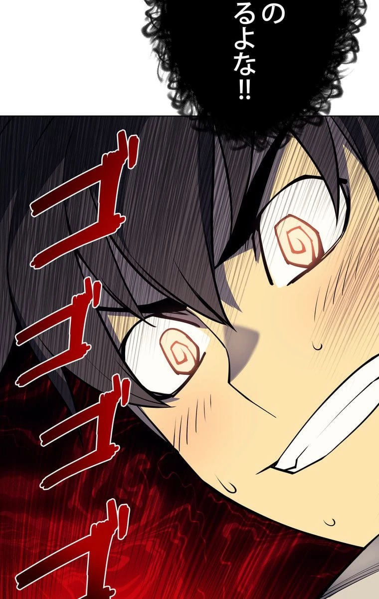 テムパル〜アイテムの力〜 第38話 - 64