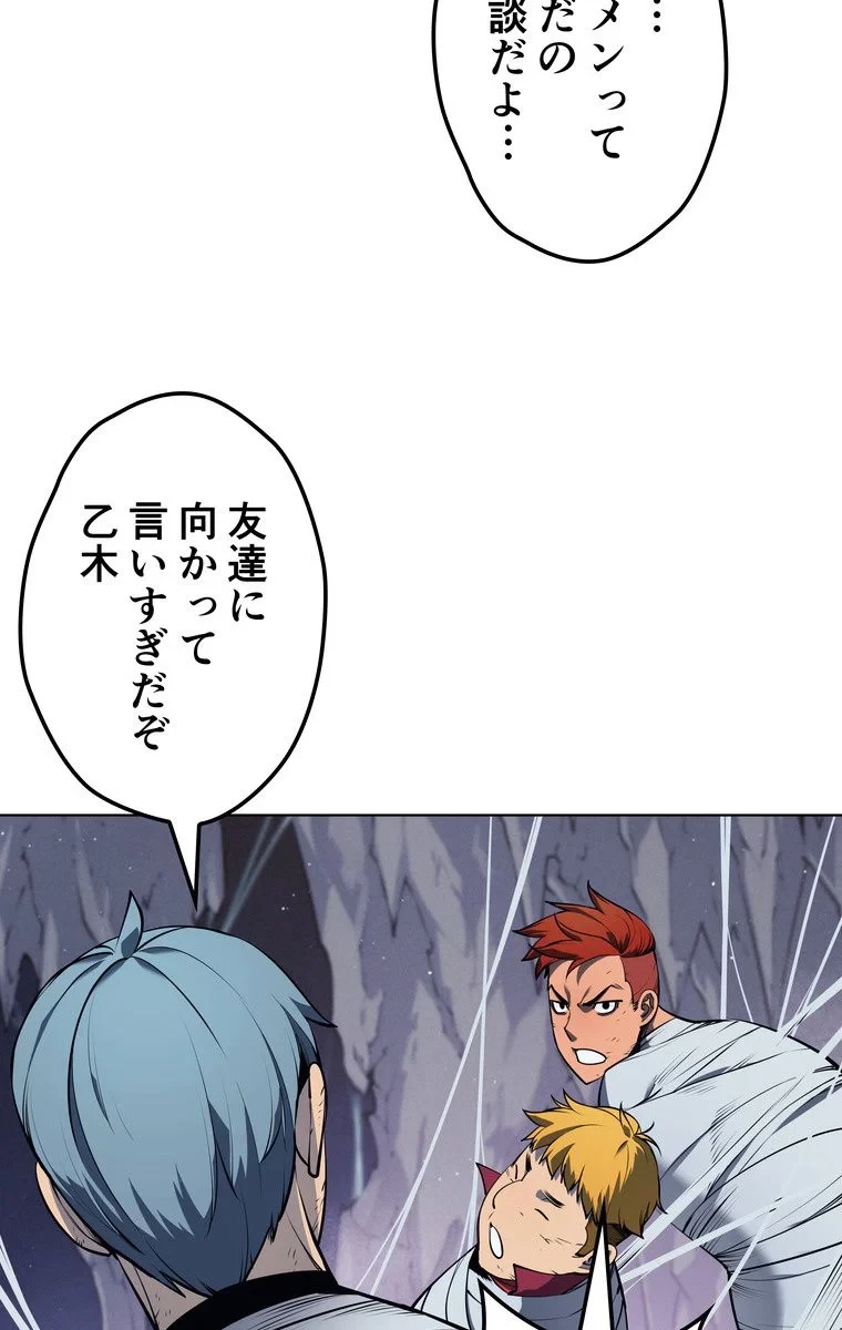 テムパル〜アイテムの力〜 第39話 - 12