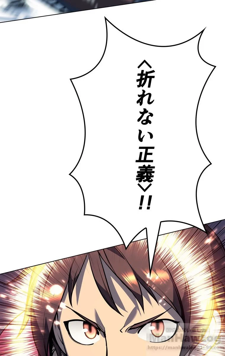 テムパル〜アイテムの力〜 第37話 - 95