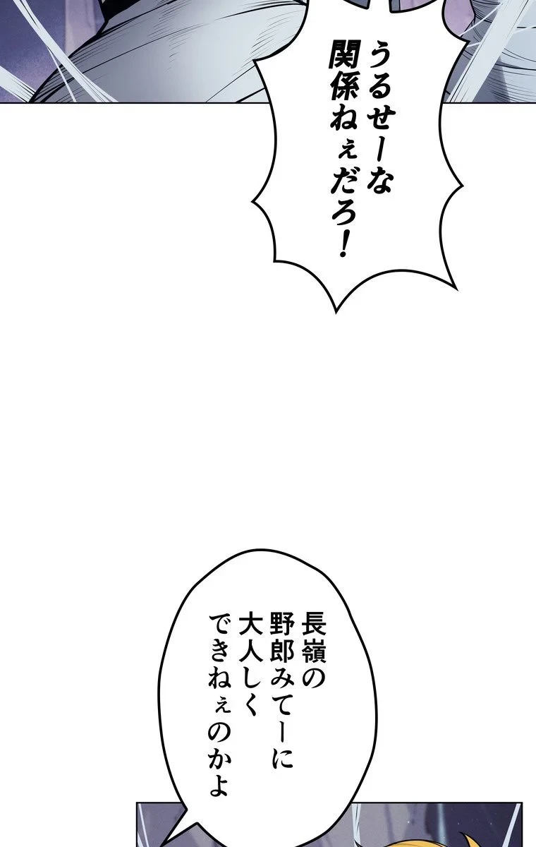 テムパル〜アイテムの力〜 第39話 - 13