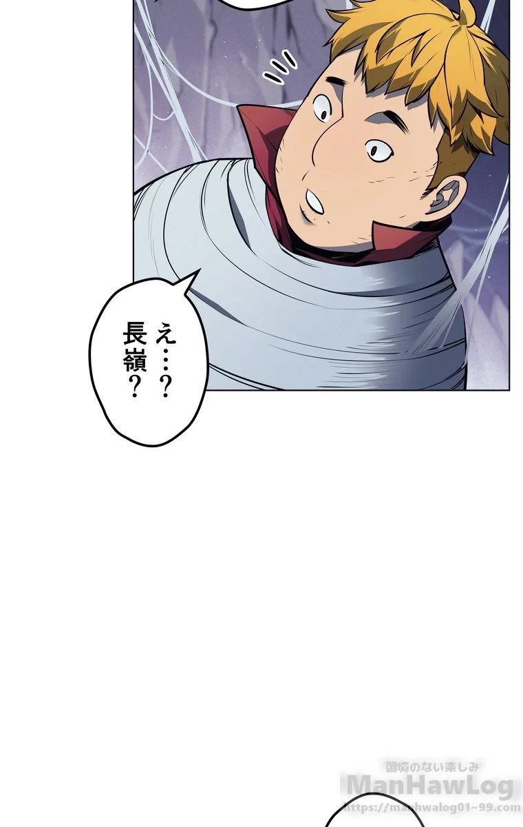 テムパル〜アイテムの力〜 第39話 - 14