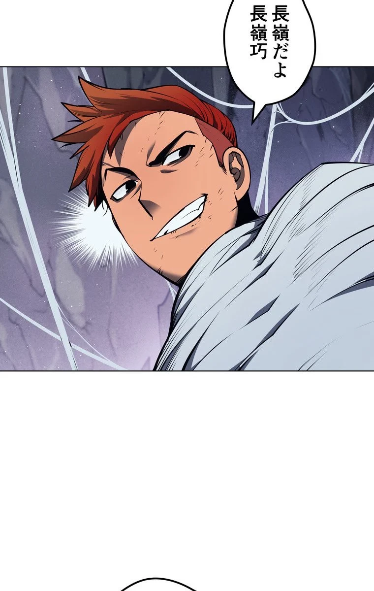 テムパル〜アイテムの力〜 第39話 - 15