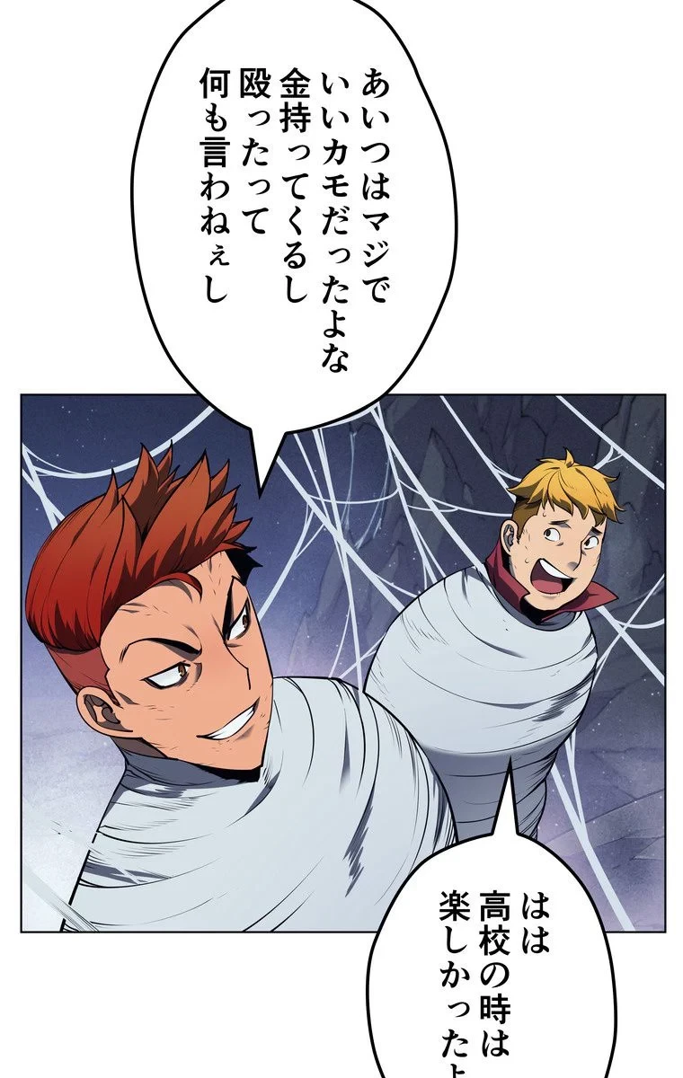 テムパル〜アイテムの力〜 第39話 - 16