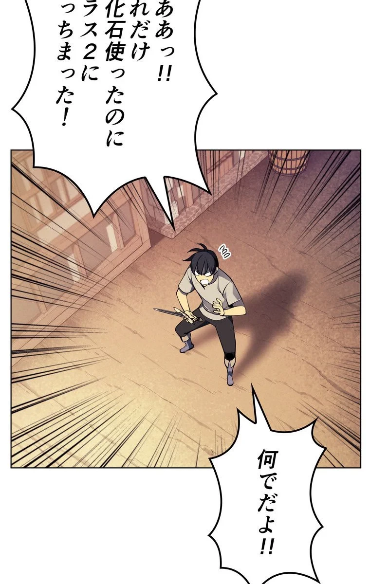 テムパル〜アイテムの力〜 第38話 - 69