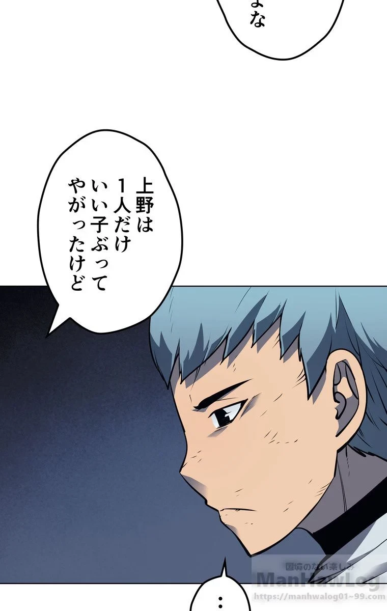 テムパル〜アイテムの力〜 第39話 - 17