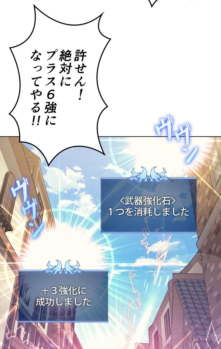 テムパル〜アイテムの力〜 第38話 - 70