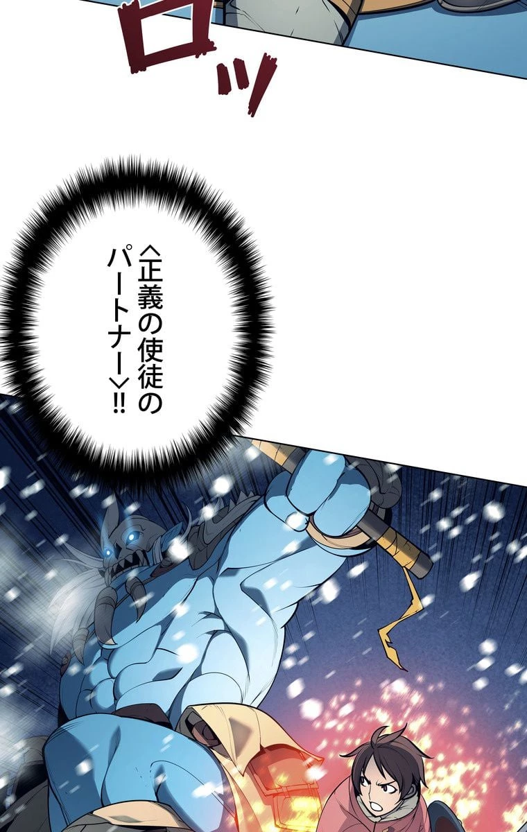 テムパル〜アイテムの力〜 第37話 - 99