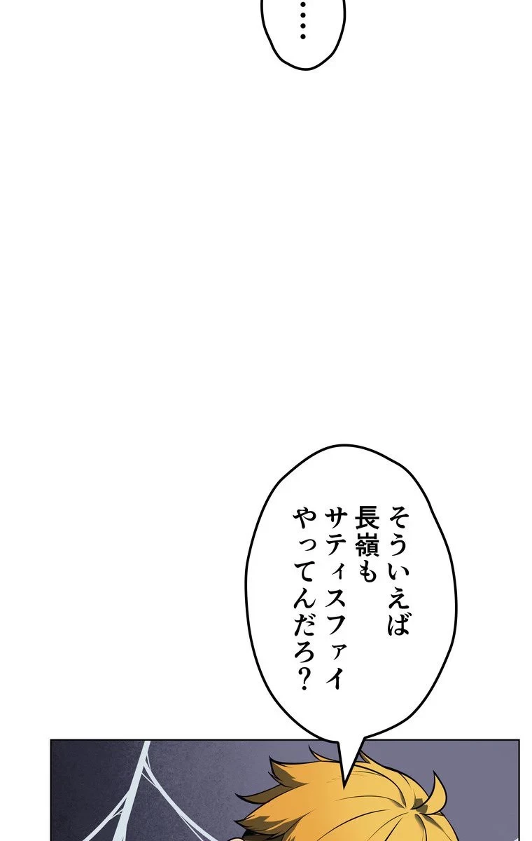 テムパル〜アイテムの力〜 第39話 - 18