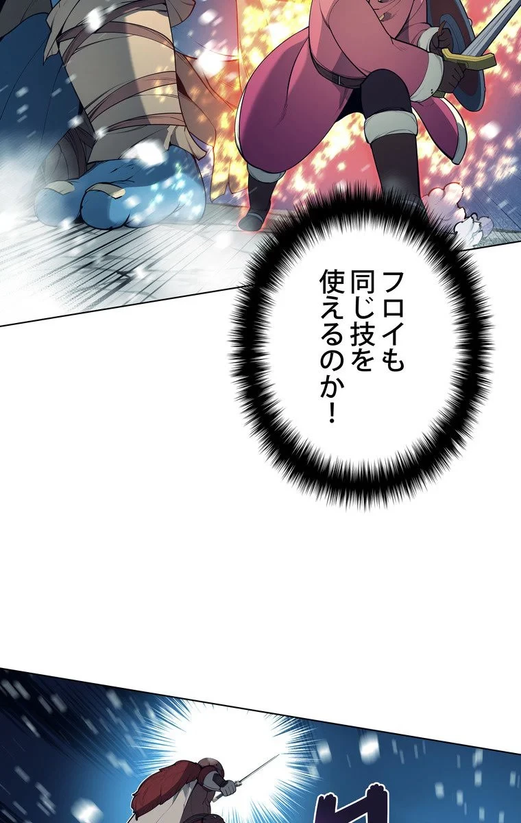 テムパル〜アイテムの力〜 第37話 - 100