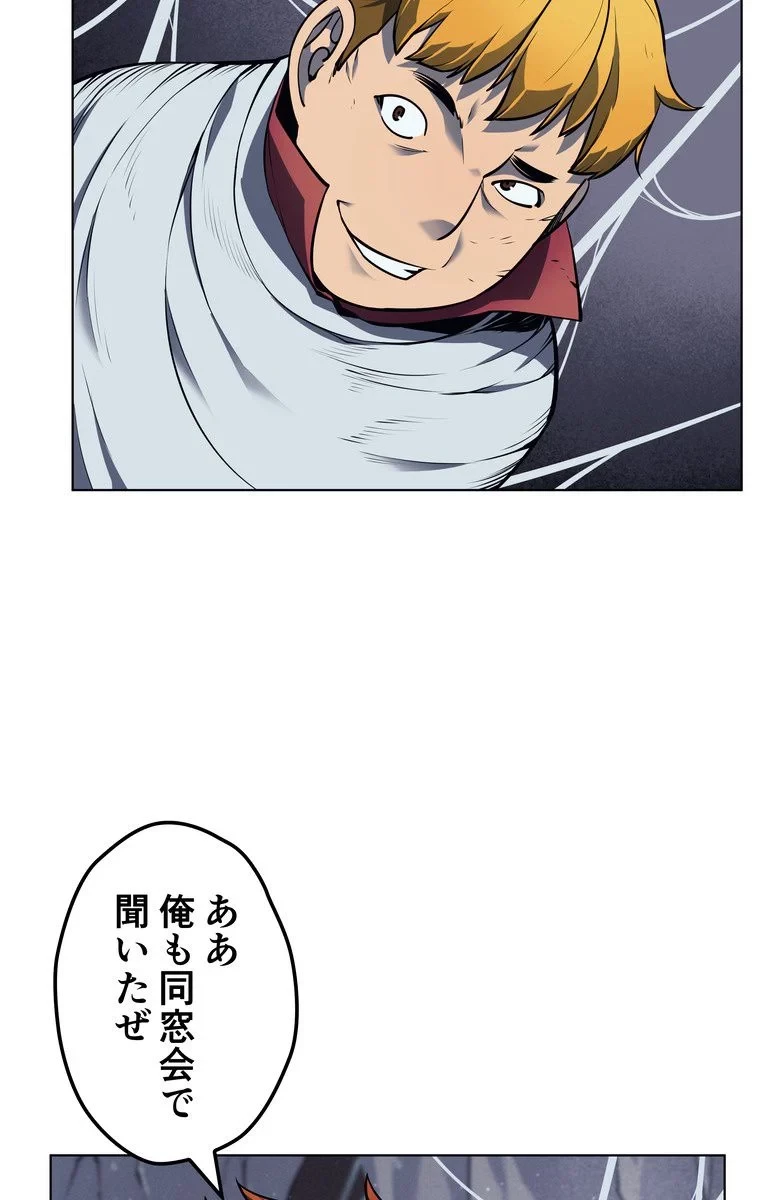 テムパル〜アイテムの力〜 第39話 - 19