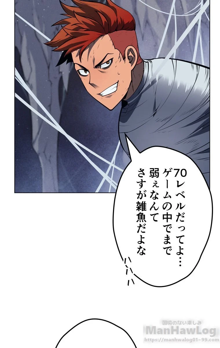 テムパル〜アイテムの力〜 第39話 - 20