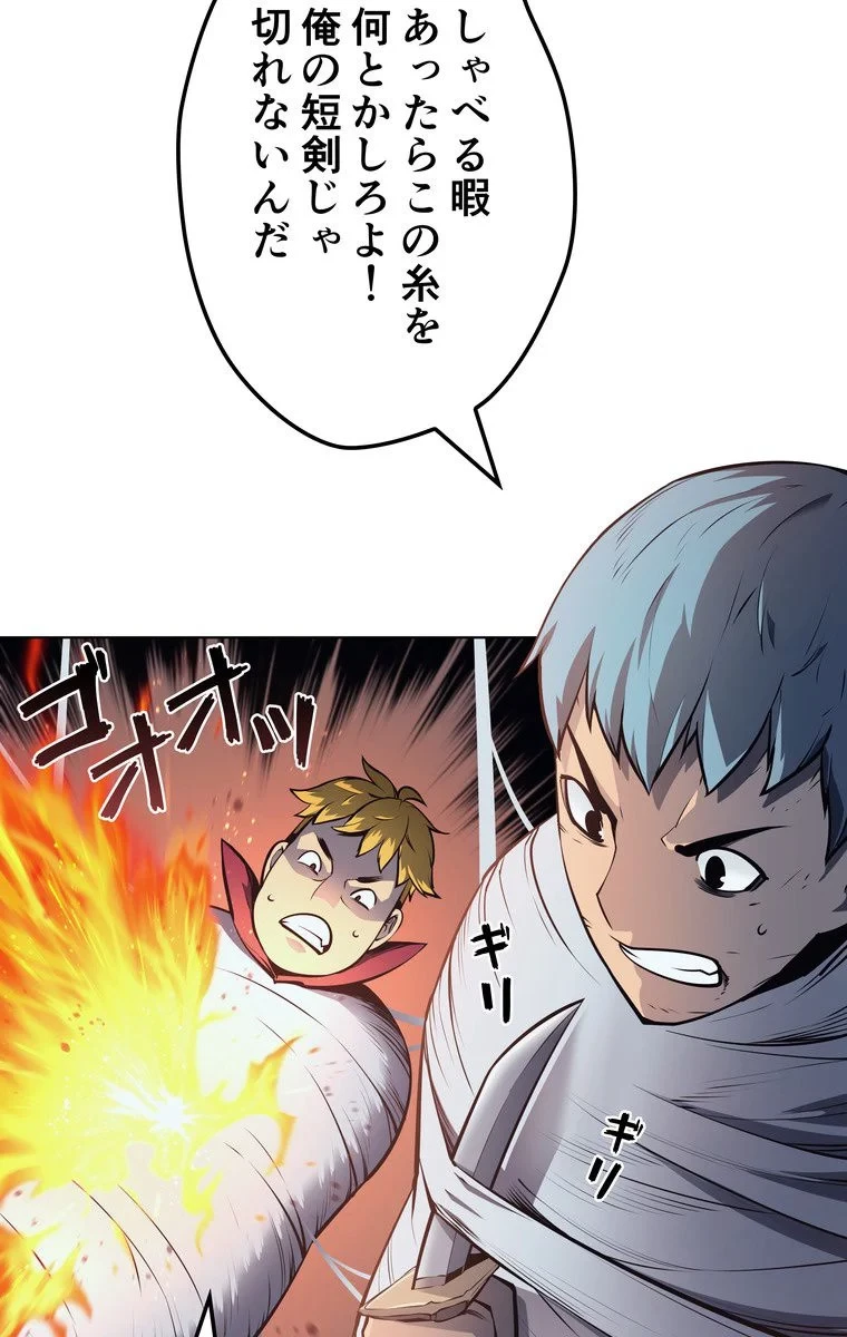 テムパル〜アイテムの力〜 第39話 - 21