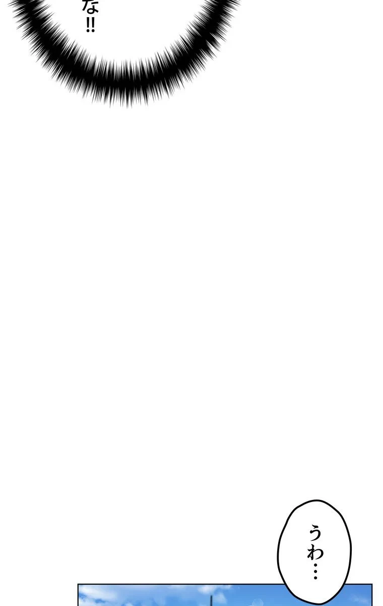 テムパル〜アイテムの力〜 第38話 - 73