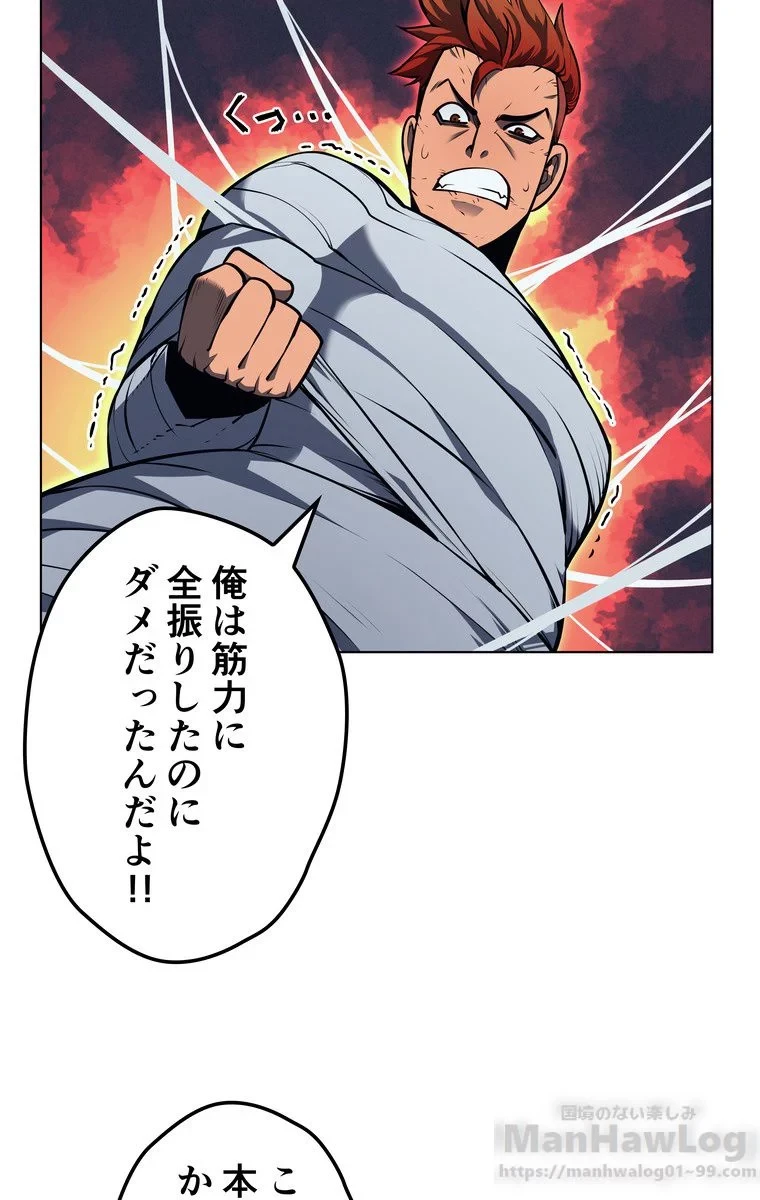 テムパル〜アイテムの力〜 第39話 - 23