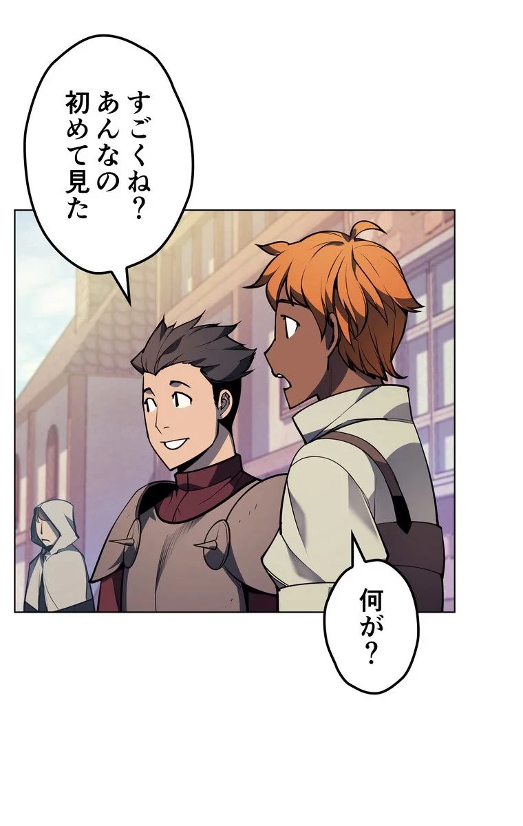 テムパル〜アイテムの力〜 第38話 - 76