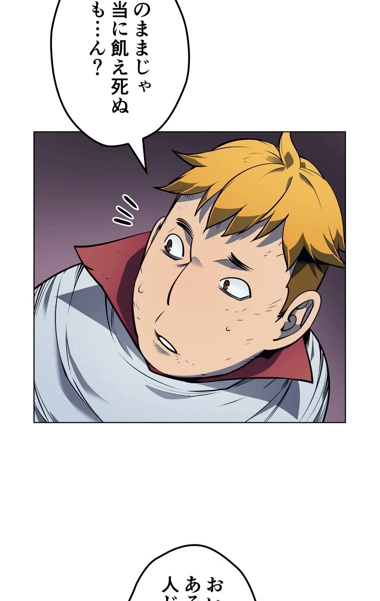 テムパル〜アイテムの力〜 第39話 - 24