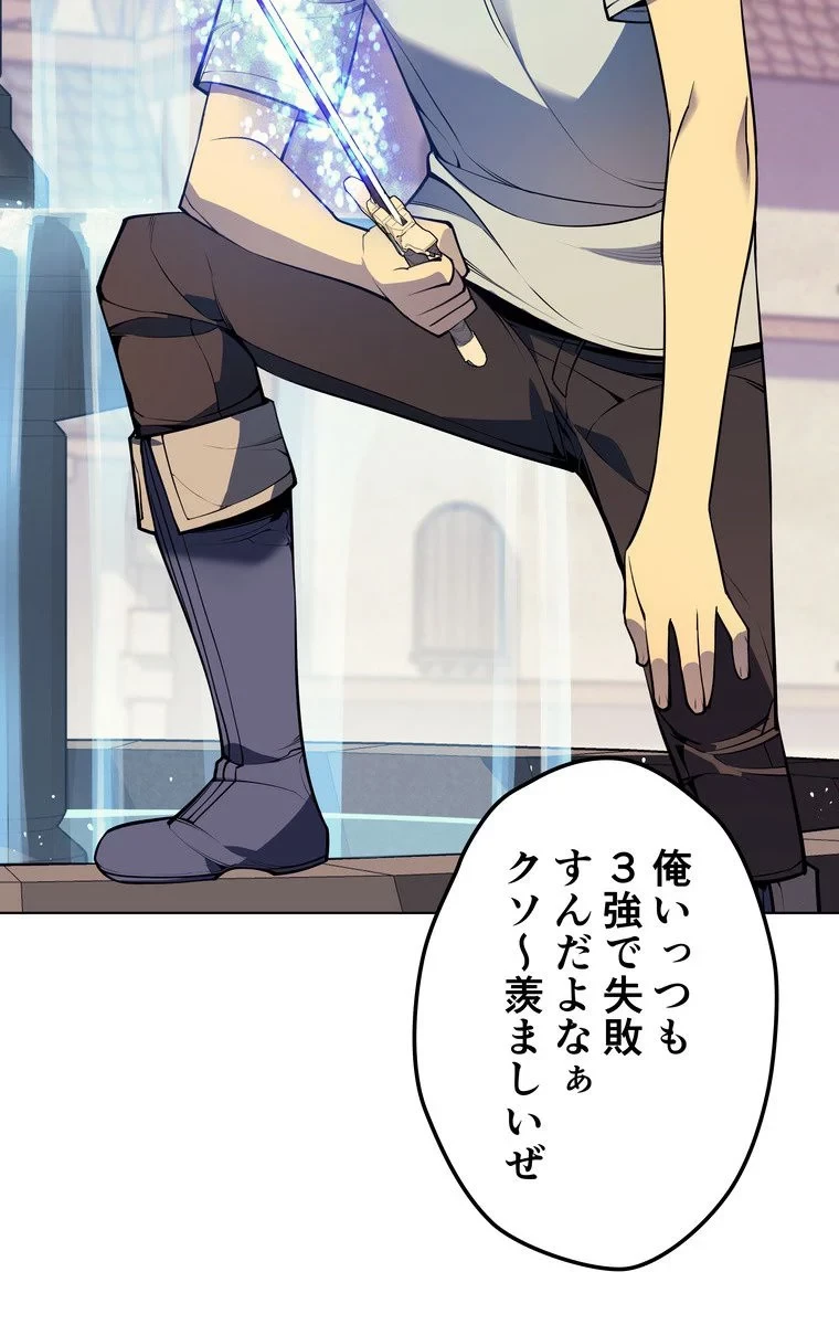 テムパル〜アイテムの力〜 第38話 - 78