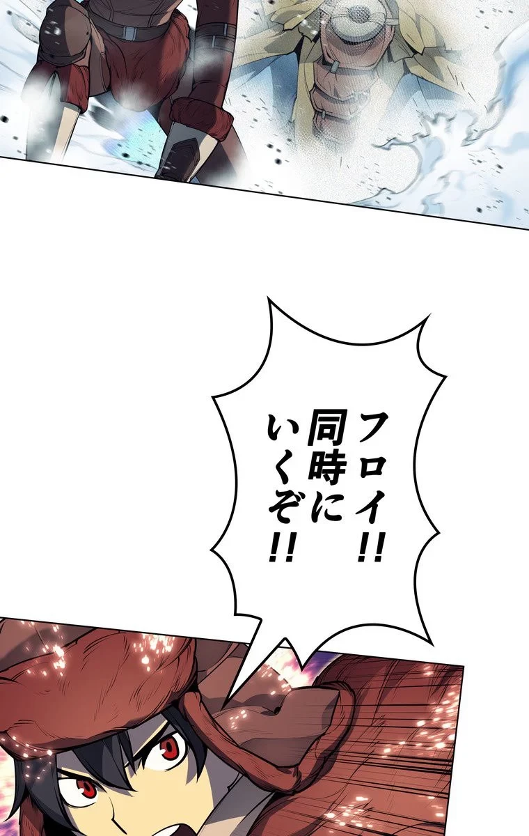 テムパル〜アイテムの力〜 第37話 - 106