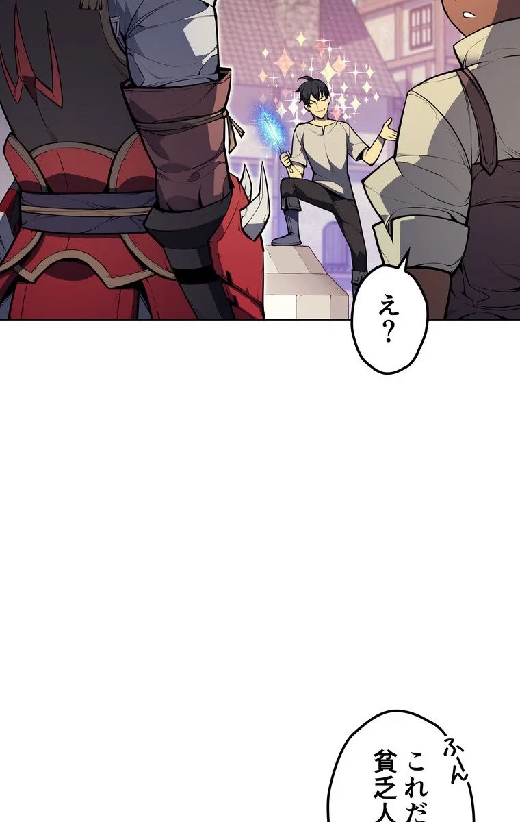 テムパル〜アイテムの力〜 第38話 - 81